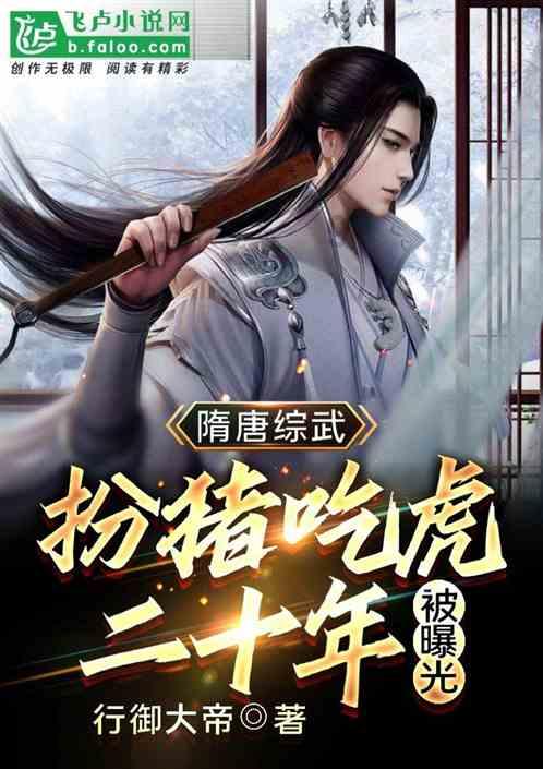 森迪穿越魔法学院
